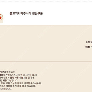 버거킹 불고기와퍼 주니어 2300원