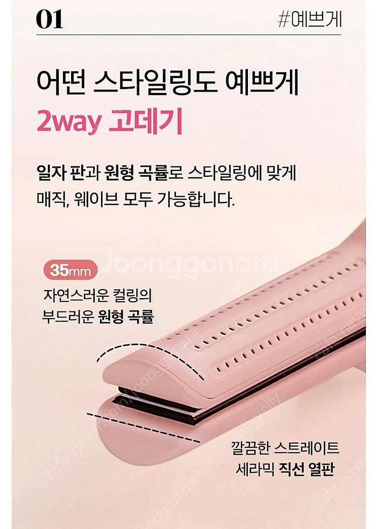 라우룸 쿨링랩 멀티에어 고데기--7