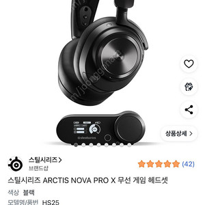 스틸시리즈 ARCTIS NOVA PRO X 무선 게임 헤드셋 HS25