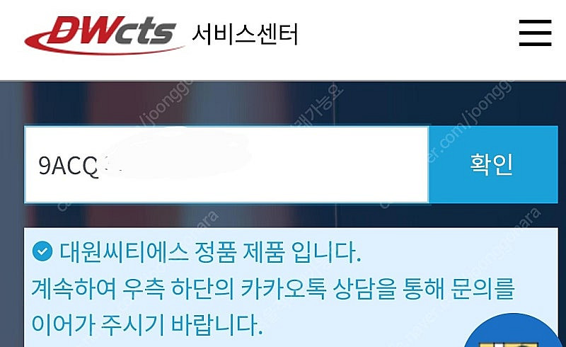 5800x 라이젠 cpu 보증o msi 메인보드--0