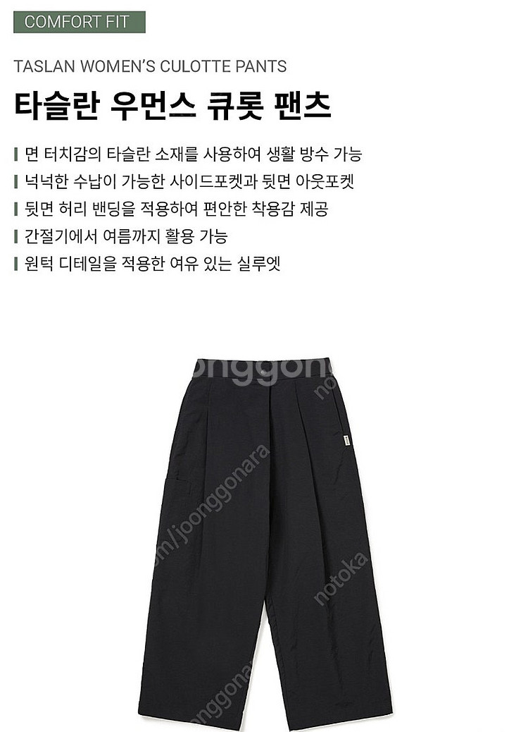 스노우피크 팬츠--0