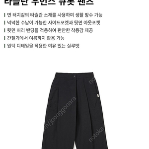 스노우피크 팬츠