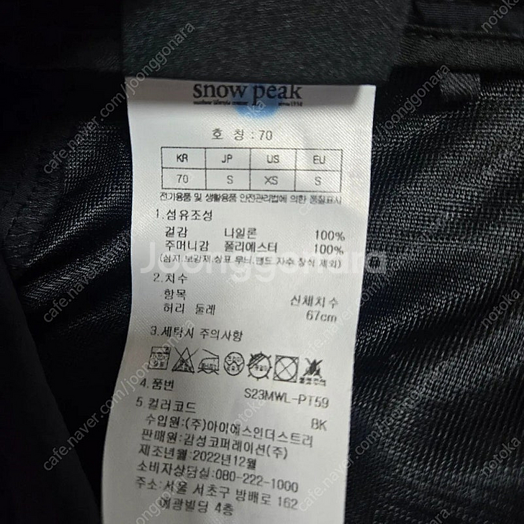 스노우피크 팬츠--7