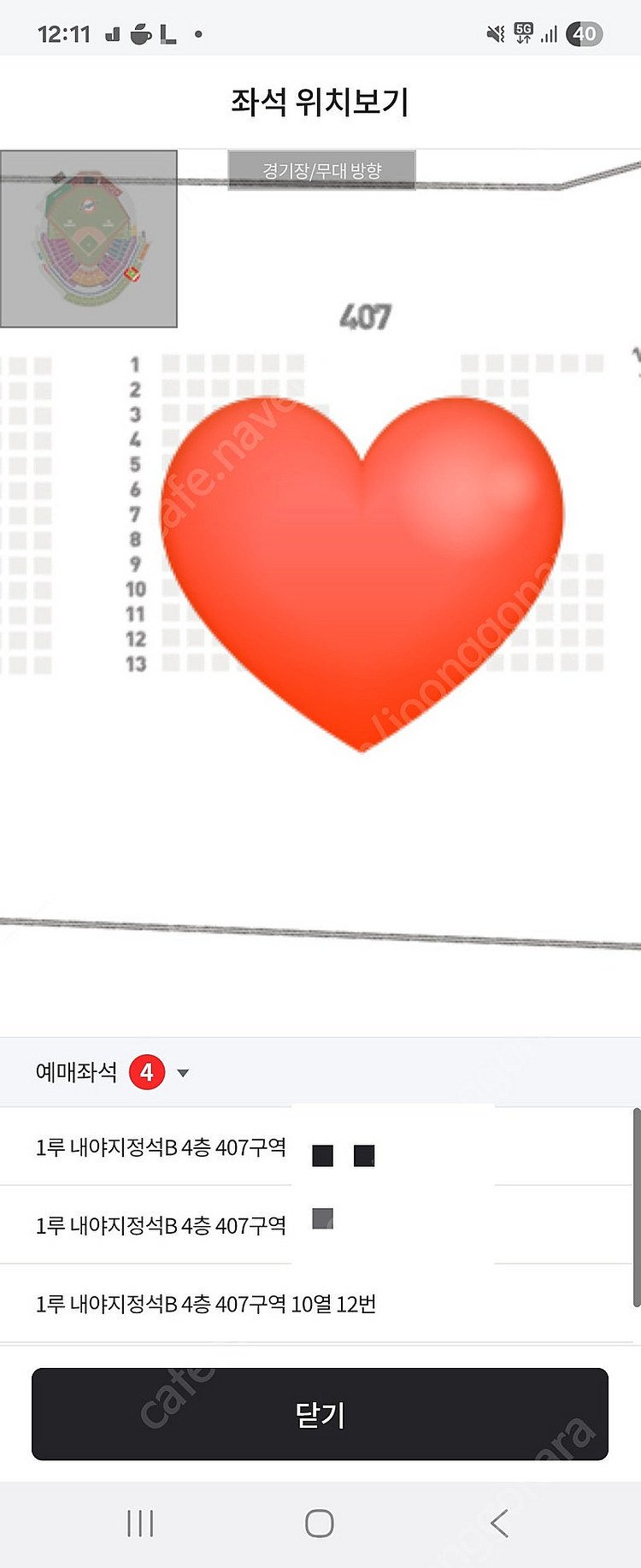 9월 2일 한화 vs 기아 1루 내야지정석 4층 407...--0