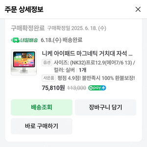 니케 아이패드 마그네틱 거치대 - 프로 12.9 / 에어 13 (NK32)