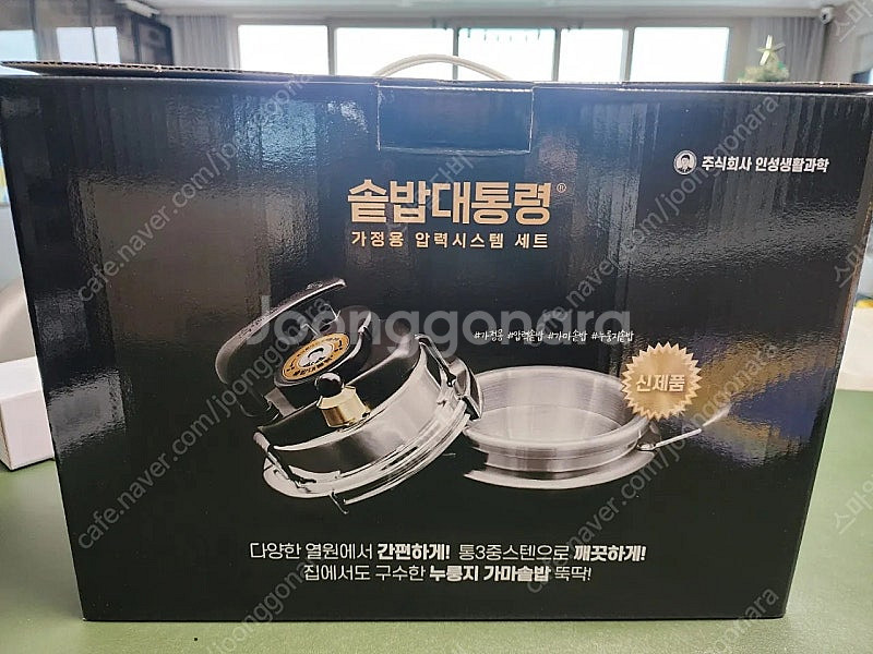 미개봉 새상품) 유명한 솥밥대통령 3~4인용--3