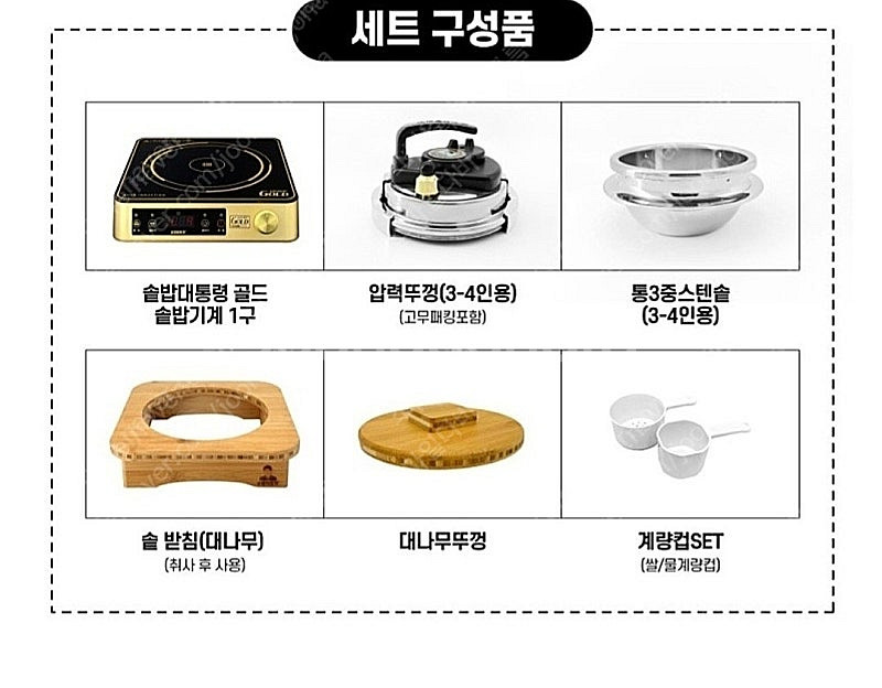 미개봉 새상품) 유명한 솥밥대통령 3~4인용--5