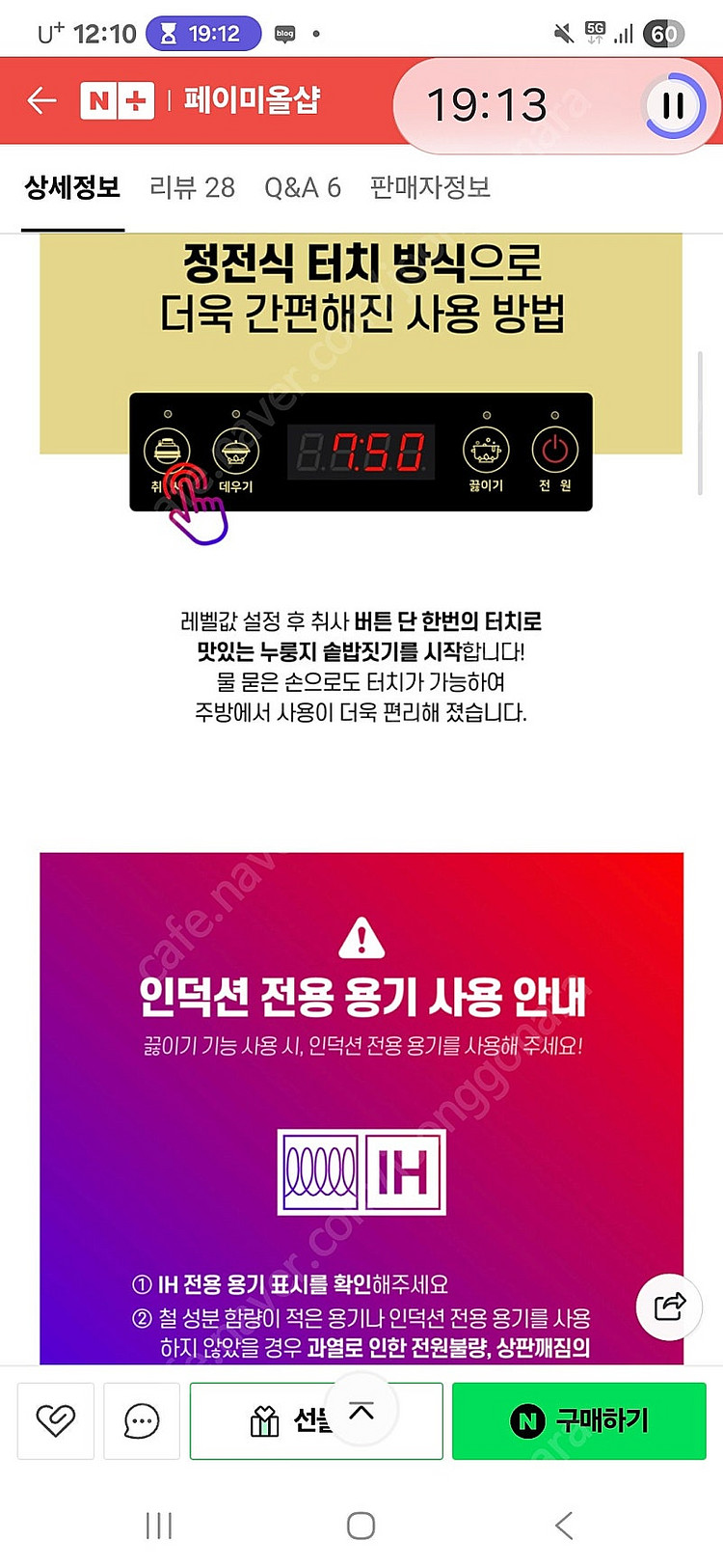 미개봉 새상품) 유명한 솥밥대통령 3~4인용--8