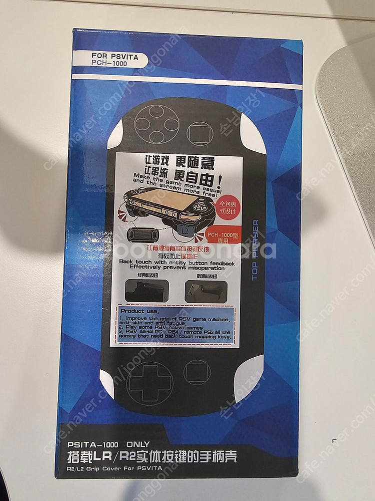 PS VITA 1세대 케이스 팝니다.--0
