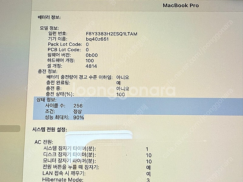 맥북프로 M2PRO 14인치 16GB/1TB 10C/1...--5