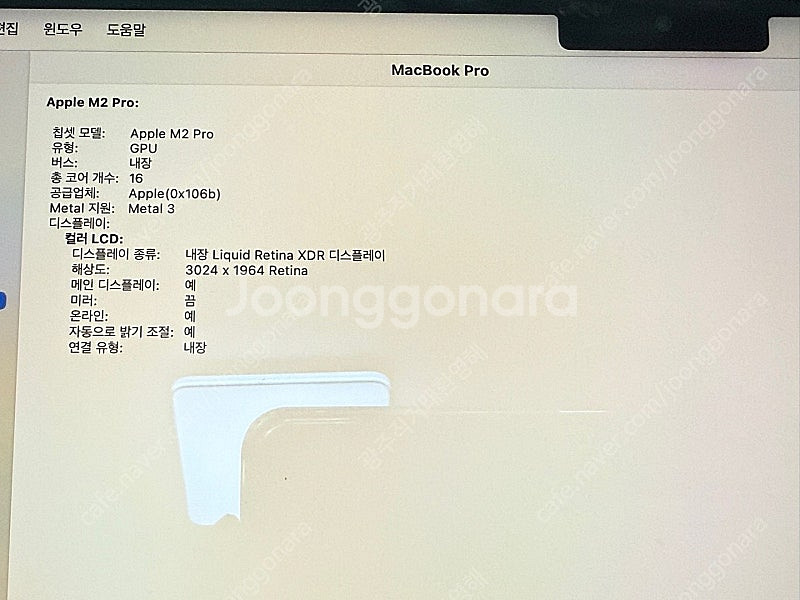 맥북프로 M2PRO 14인치 16GB/1TB 10C/1...--6