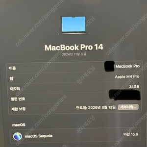 맥북 m4 pro 14인치 고급형 판매합니다