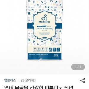맘블레스 강아지 소프트 사료 1.2KG