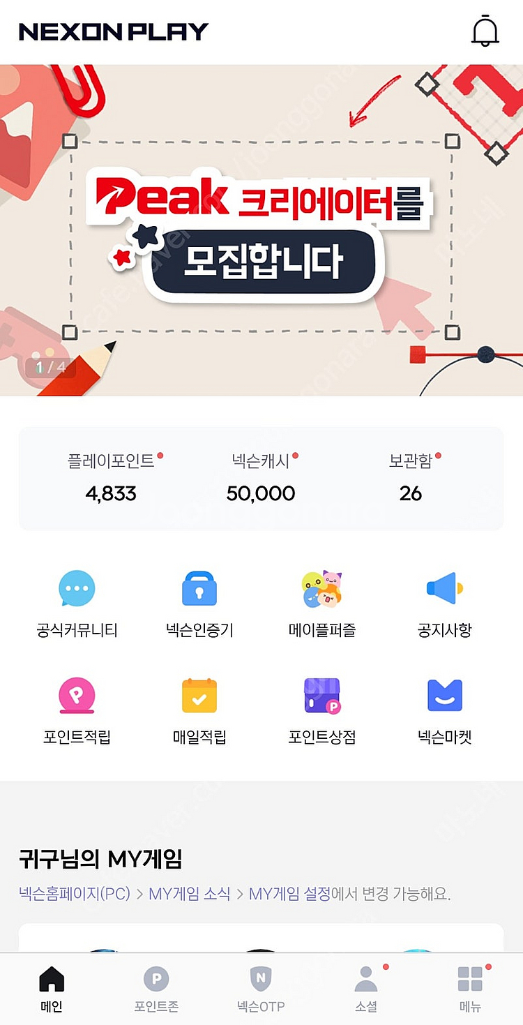 fc온라인 50000넥슨캐시 fc선물방식으로 판매합니다--0