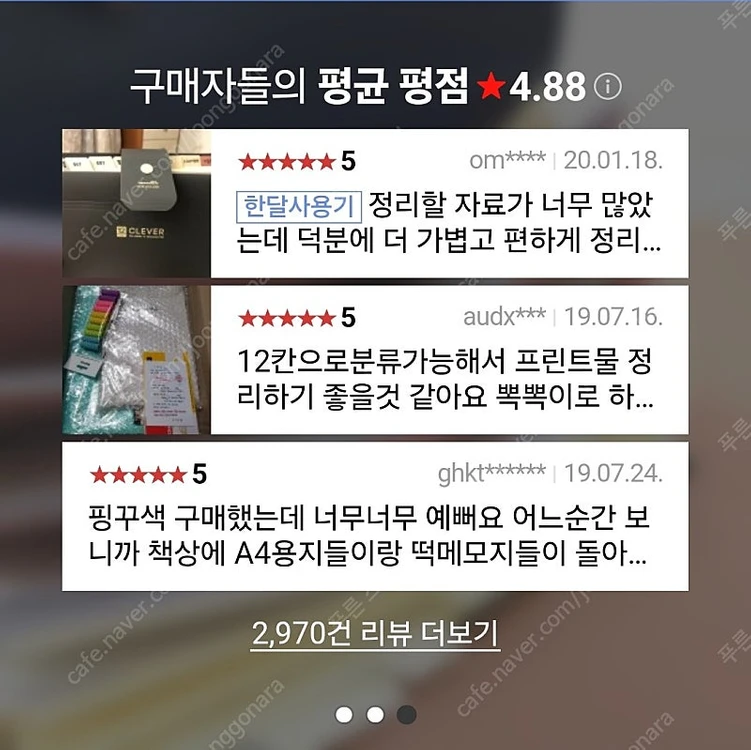 모닝글로리 아코디언 파일 A4 화일 클레버 도큐멘트 8분류 도큐먼트 서류 정리 보관BEST 이미지