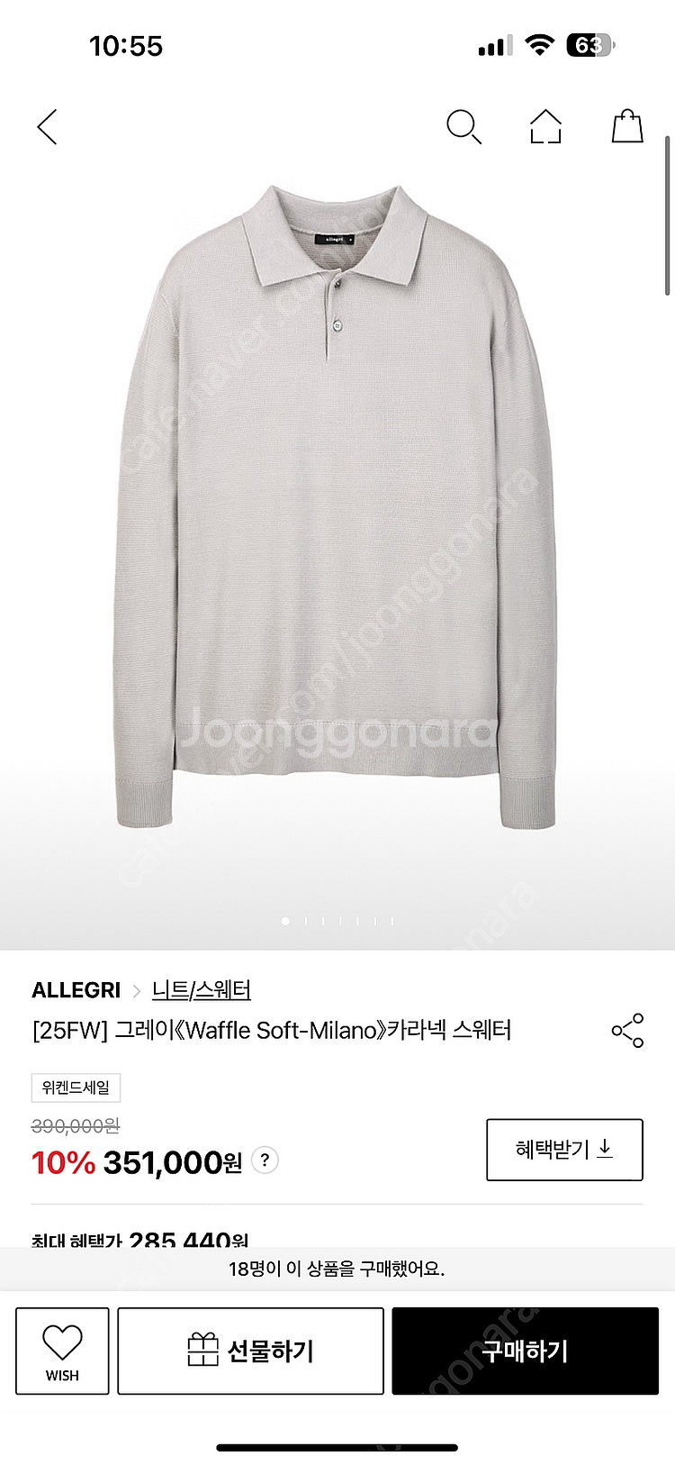 알레그리 소프트 밀라노 라이트 카라넥 긴팔 니트 L 1...--2