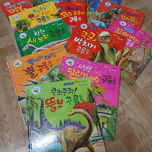한국톨스토이 공룡이야기