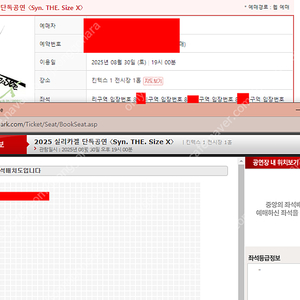 실리카겔 콘서트 80번대 명당 3열 왼쪽구역 무대쪽 2연석 양도