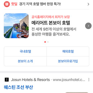 [삽니다] 8/28~29 or 8/29~30 부산 호텔 숙박권