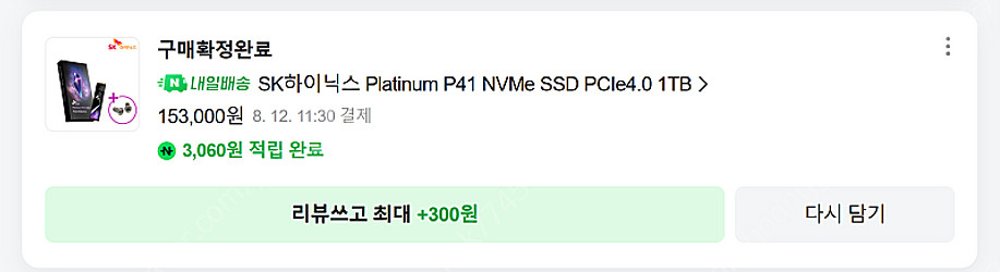 SK하이닉스 P41 NVMe SSD 1TB 신품급+방열...--1