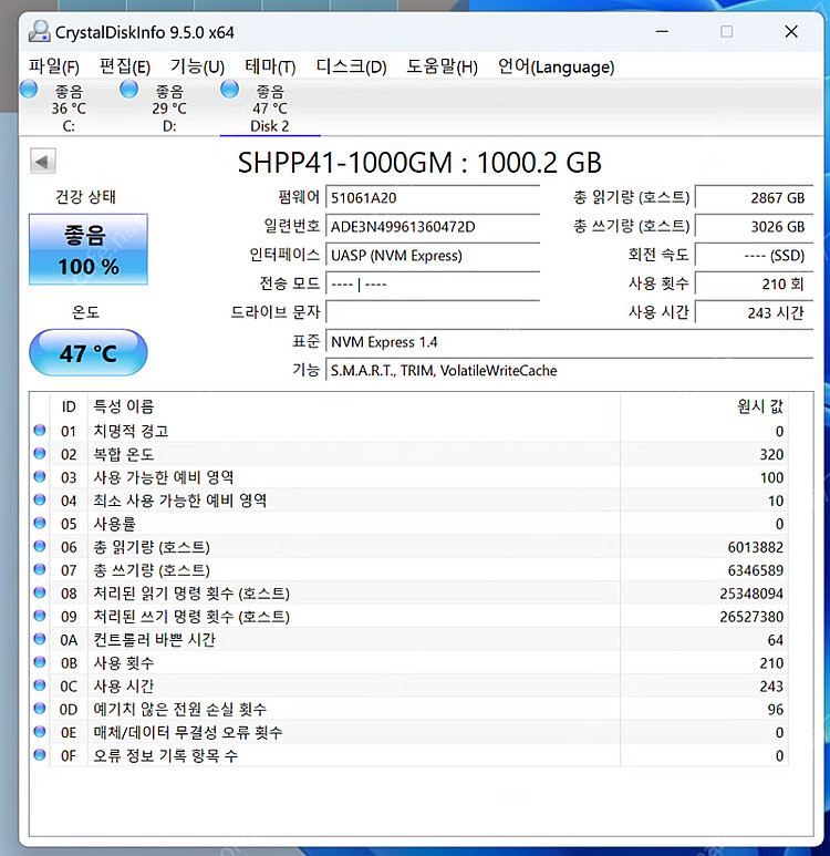 SK하이닉스 P41 NVMe SSD 1TB 신품급+방열...--2