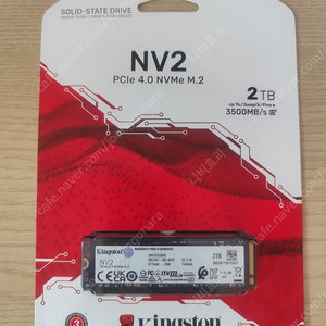 킹스톤 2테라(2tb) nvme m2 ssd 팝니다