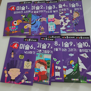 새상품) 나우에듀 만4세 미술 10권
