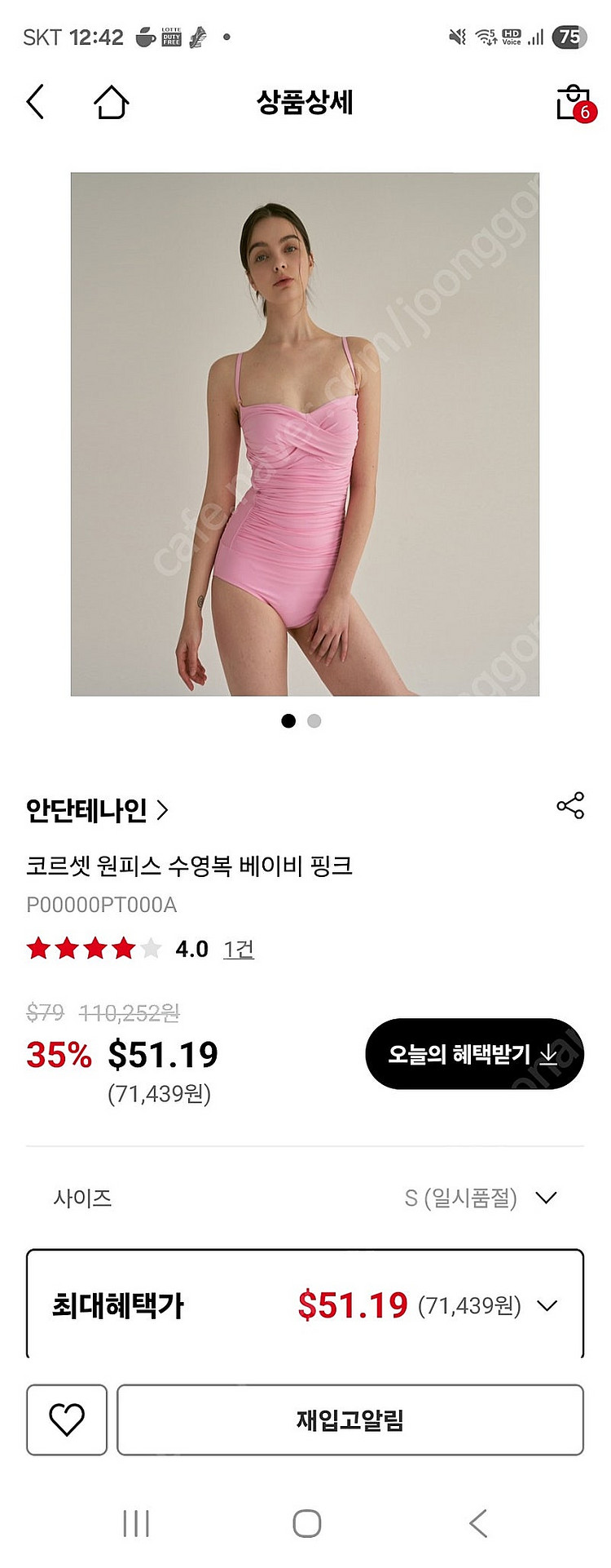 안단테나인 코르셋 원피스 수영복 s 사이즈 판매--0