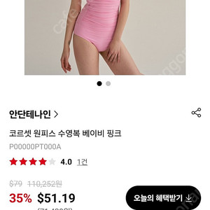 안단테나인 코르셋 원피스 수영복 s 사이즈 판매