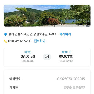 히든캠프 물멍존 블루09 (9월5일~7일)