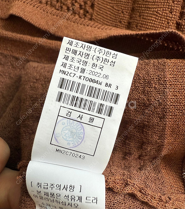 한섬 마인 러플 니트--5