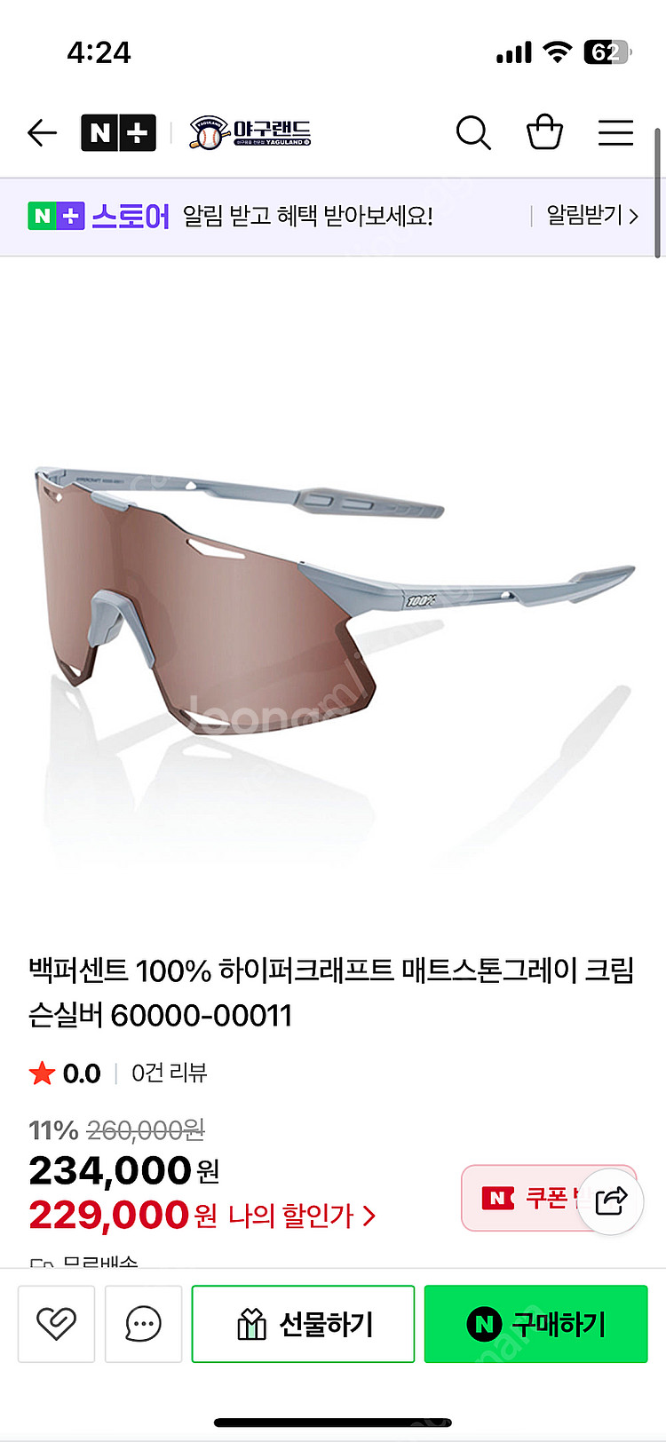 백퍼센트 하이퍼크래프트 매트스톤그레이 크림슨실버--1