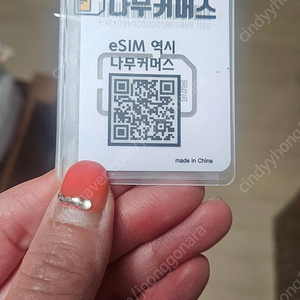 나무커머스 유럽 전역 유심15일 20기가 판매