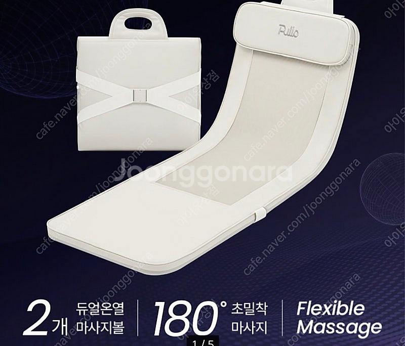 풀리오 마사지매트 2025리뉴얼 미개봉 새상품--0