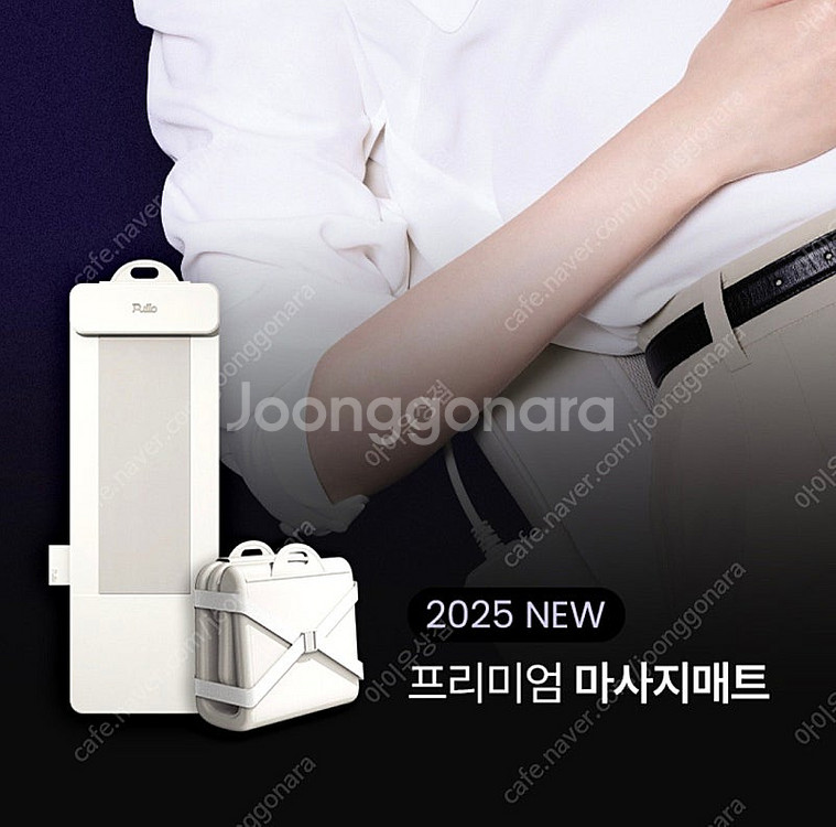 풀리오 마사지매트 2025리뉴얼 미개봉 새상품--1
