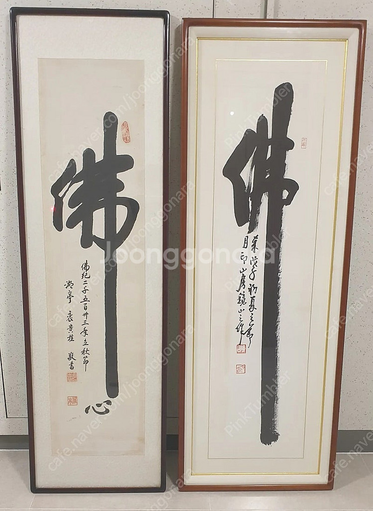 인테리어 캔버스 모던 액자, 용 그림, 산수화 팝니다--9