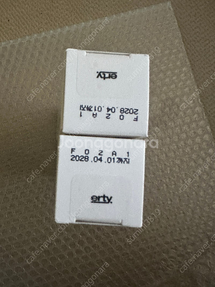 에르띠37 재생크림판매해요! 1통남음--1