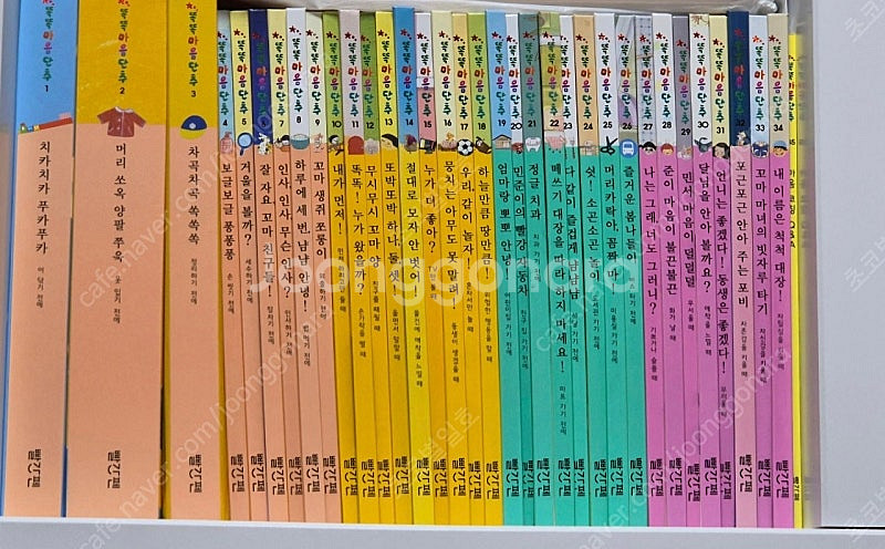 빨간펜 똑똑 마음단추 전집--0