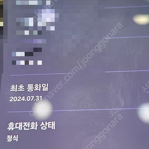 갤럭시 24 울트라 512