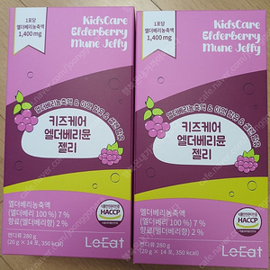르꼬르망 르잇 키즈케어 엘더베리뮨젤리
