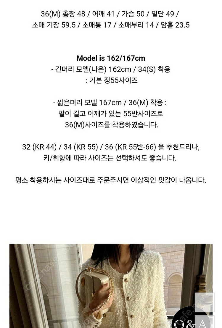 마이아이코 미로스 트위드 쟈켓--2