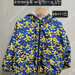 리미떼두두 베베베베 점퍼, 자켓, 모자