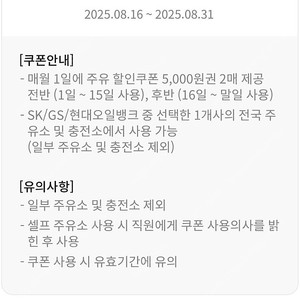 GS칼텍스 주유권 5천원 2장 판매합니다