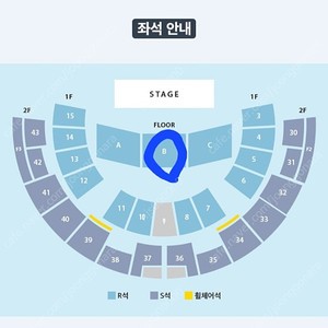 하현상 콘서트 <Navy Horizon> 토요일 회차 플로어 정중앙 구역 판매합니다.