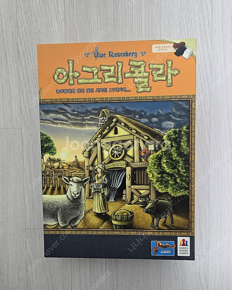 (새상품)아그리콜라 보드게임--0