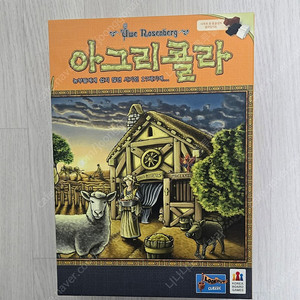 (새상품)아그리콜라 보드게임