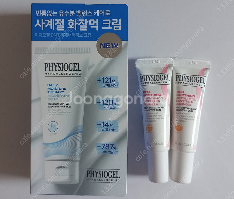 (새상품) 피지오겔 데일리 모이스처 테라피 리제너러티브...--0