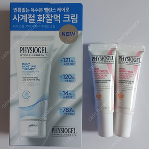 (새상품) 피지오겔 데일리 모이스처 테라피 리제너러티브 크림 50ml
