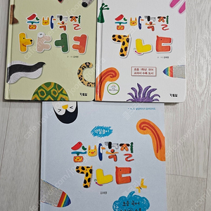 숨바꼭질 한글 3권 ㄱㄴㄷ