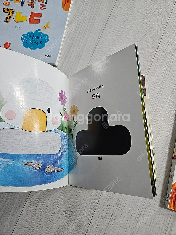 숨바꼭질 한글 3권 ㄱㄴㄷ--3